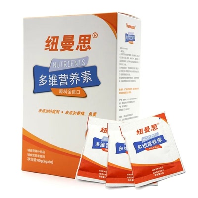 纽曼思【新日期】纽曼思 Nemans 多维营养素 营养包 30包/盒zb
