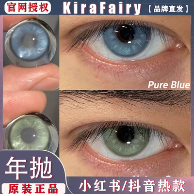 KiraFairy年抛女娲后人耶稣圣光微醺蜜瓜日耳曼混血美瞳正品mlrj