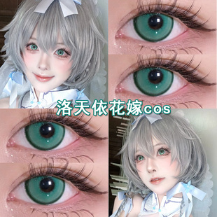洛天依花嫁cos美瞳日抛绿色二次元显色夏虫无限共鸣权御天下博qc