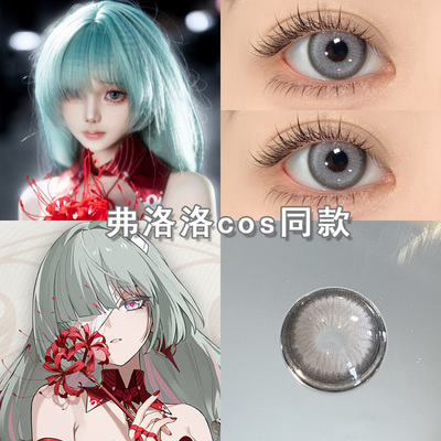 弗洛洛cos美瞳日抛灰色鸣潮千咲卡提希娅尤诺坎特蕾拉椿漫展博qc