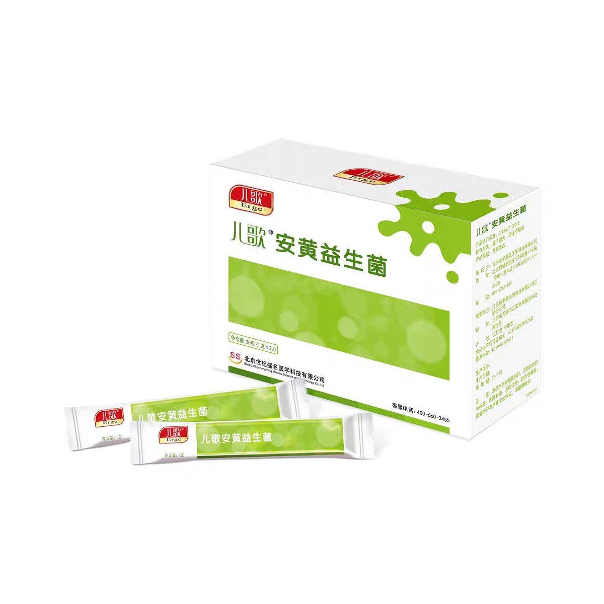 【药房原装】儿歌 安黄益生菌1g*20包ZB,保健食品/膳食营养补充食品,益生菌,淘宝优惠券,粉丝福利购,淘宝优惠卷