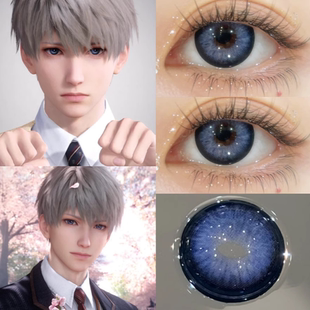 沈星回cos美瞳半年抛恋与深空半年抛小大直径显色彩色隐形眼镜JA
