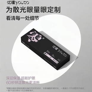 当天现货日抛散光隐形眼镜近视高度数透明片隐形眼镜散光定制HT