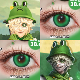 火灾调查员蛙里奥cos美瞳半年第五人格帝王绿苏苏翠绿惊蛰绿佳ja