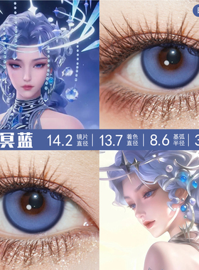 貂蝉cos美瞳日抛馥梦繁花幻阙歌仲夏梦之夜曦玄引唤灵魅影蓝紫ZT