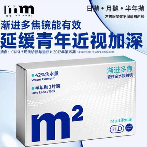 远近两用近视眼镜缓解疲劳渐进多焦点隐形眼镜带度数老花半年抛HT