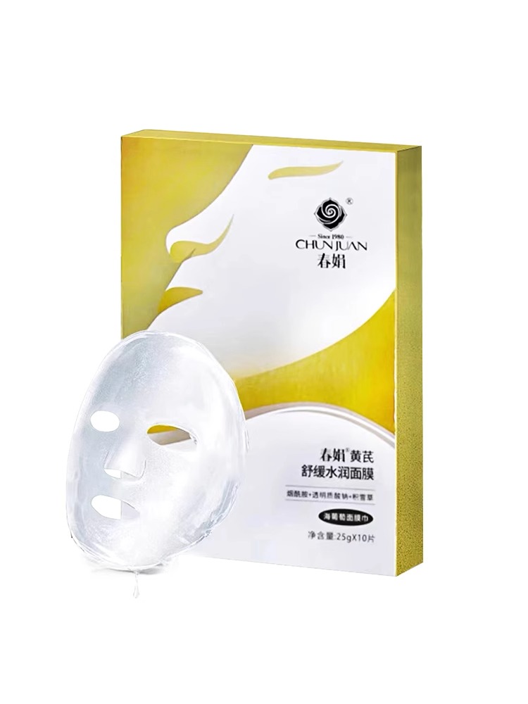 春娟黄芪莹润补水舒缓水润面膜10片烟酰胺积雪草面膜旗舰店正品TA