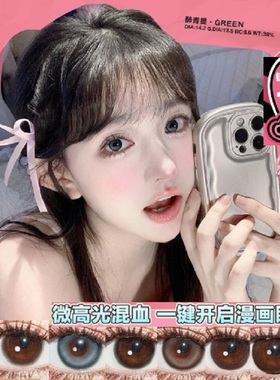 Doriscon Pro高端自然舒适透气美瞳水宝宝敏感眼适大牌隐形眼镜tj