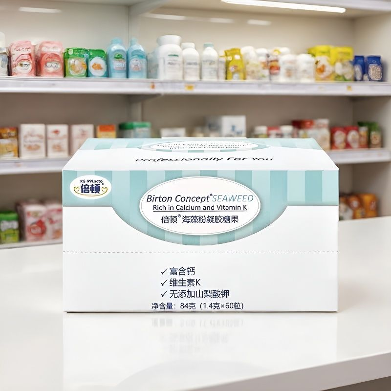 【防伪可查】倍顿海藻粉凝胶糖果液体钙好钙吸收60粒/盒正品zb