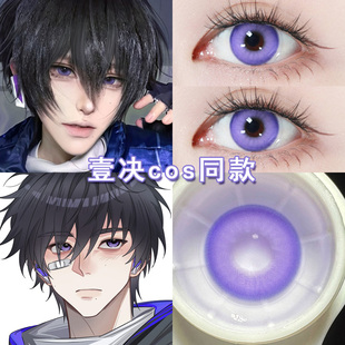 壹决cos美瞳日抛紫色瓦罗兰特无畏契约暮蝶贤者捷风蝰蛇霓虹博qc