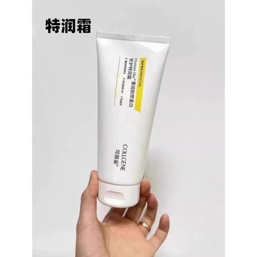 可丽金重组胶原蛋白安护特润霜