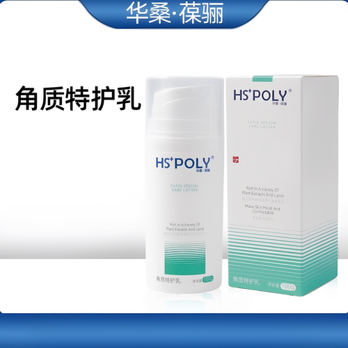 华桑葆骊角质舒缓修护乳100g
