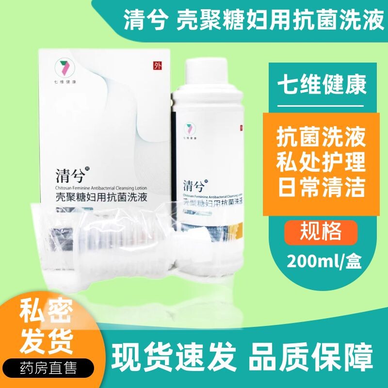 【天猫优选】清兮妇用洗液