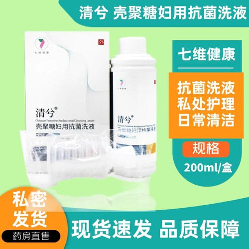 【天猫优选】清兮妇用洗液