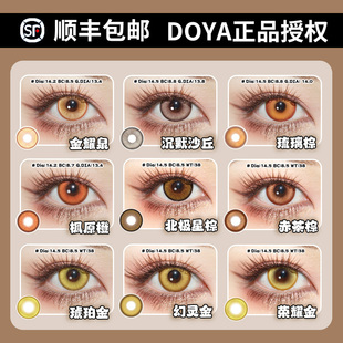 棕色美瞳cos日抛日向翔阳研磨魈荧符玄犬夜叉沈星回行秋艾莲乔ZT