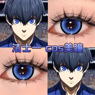 洁士一cos美瞳半年抛监狱黑魔法星河蓝幽蓝古堡克莱因蓝色正品hn