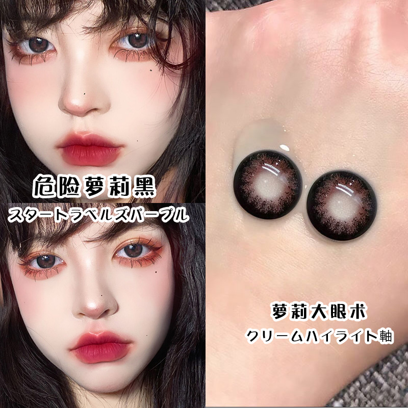 危险萝莉美瞳黑化觉醒女巫水黑鸦粉邂逅红椰奶冻小红帽隐形眼镜HN