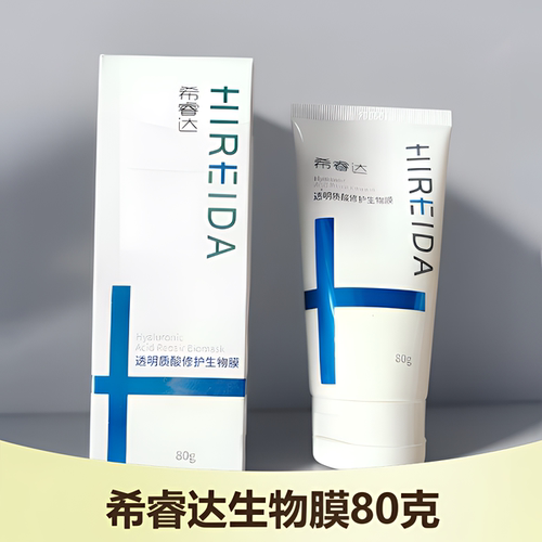 希睿达生物膜透明质酸修护敷料