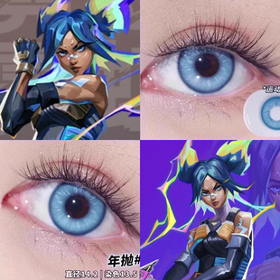 霓虹cos美瞳无畏契约雪松蓝希望蓝碧玉琉璃蓝波崽糕蓝盐渍蓝婷Ja