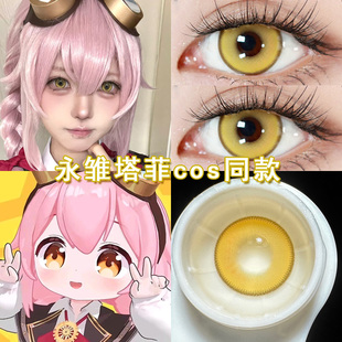 永雏塔菲cos美瞳日抛金色黄色虚拟偶像cosplay二次元漫展显色博qc