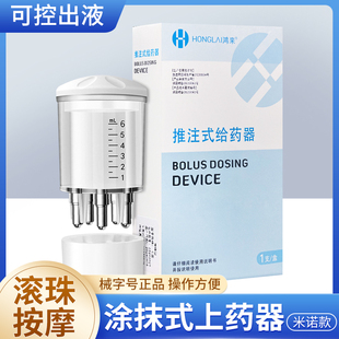 头皮上药器滚珠按摩涂抹器米诺推注式给药器精华导入地儿酊导液xn