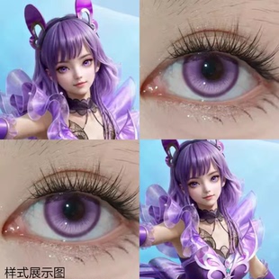 巴啦啦小魔仙COS美瞳和平精英严莉莉美琪美雪小蓝显色蓝绿粉紫Ja