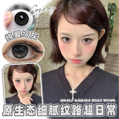 YUKICON纯爱冷灰甜棕酷兔子甜梦娃娃流光黑金色鲤鱼日抛美瞳mlrj