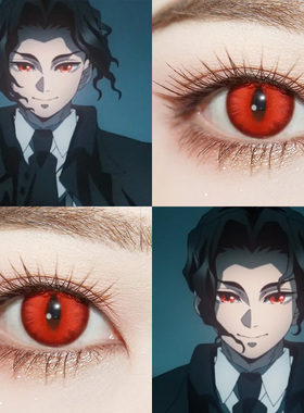 鬼舞辻无惨COS美瞳鬼灭之刃红色竖瞳赤龙焚天罗莎娜夜惊魂红婷Ja