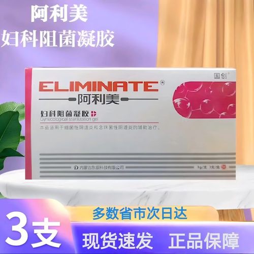 【天猫优选】妇科阻菌凝胶