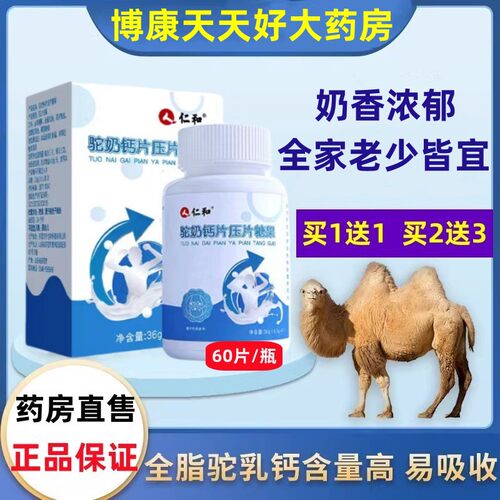 钙片成长骨骼发育高个子抽身高筋