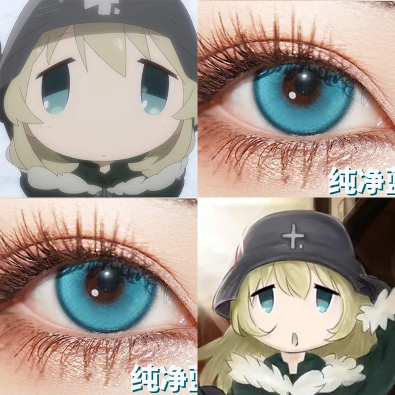 尤莉cos美瞳少女终末旅行日抛小大直径正品彩色隐形眼镜漫展佳ja