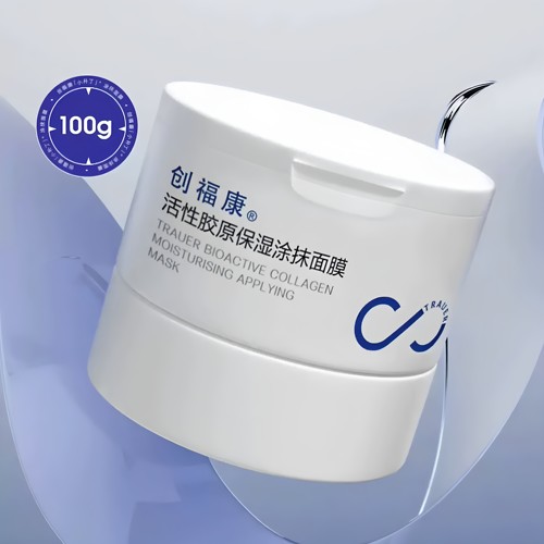 创福康活性胶原保湿涂抹式面膜