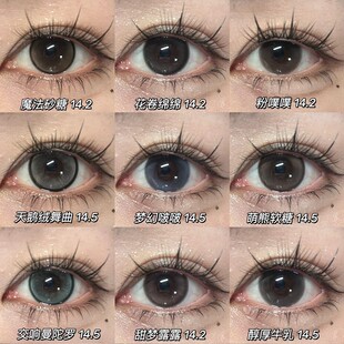 Bennycat美瞳半年抛豆乳咖古力球纯净气泡棕灰萌熊软糖曼陀罗hn