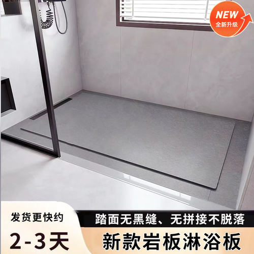 【新品无拼接】岩板淋浴板