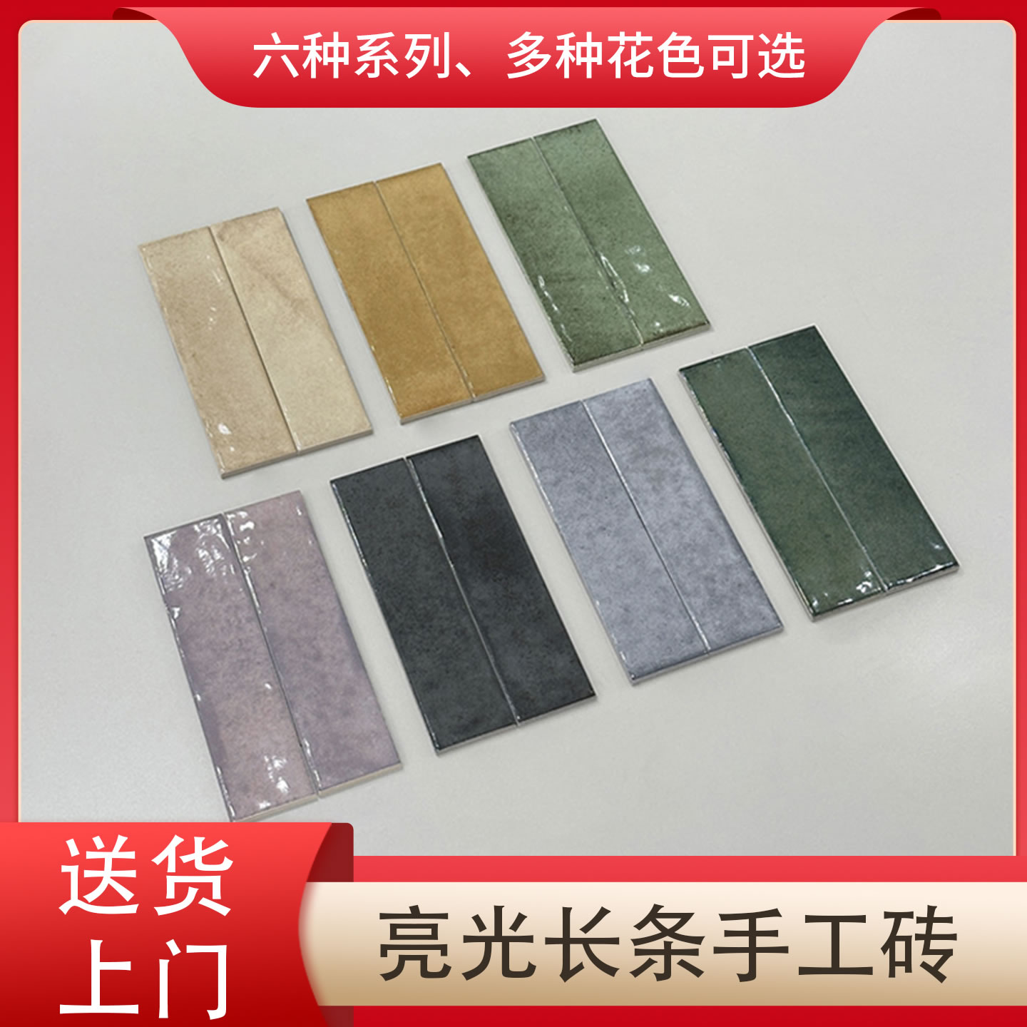 全瓷亮光手工砖水波纹长条厨房卫生间瓷砖墨绿橙红色吧台背景墙砖