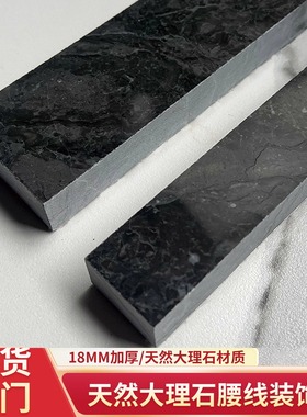 卫生间腰线装饰条瓷砖墙半墙网红大理石腰线瓷砖法式黑色压顶线条