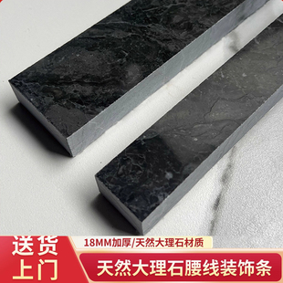 卫生间腰线装饰条瓷砖墙半墙网红大理石腰线瓷砖法式黑色压顶线条