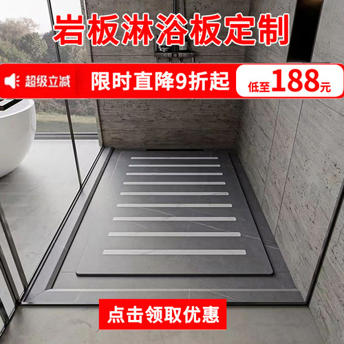 【低至9折】岩板淋浴板定制
