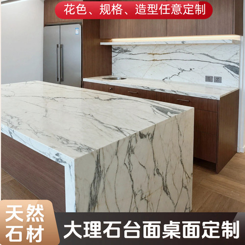 【真石材】定做大理石奢石台面