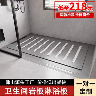 卫生间岩板淋浴板下沉式淋浴房地板石淋浴底座底盘淋浴区防滑基石