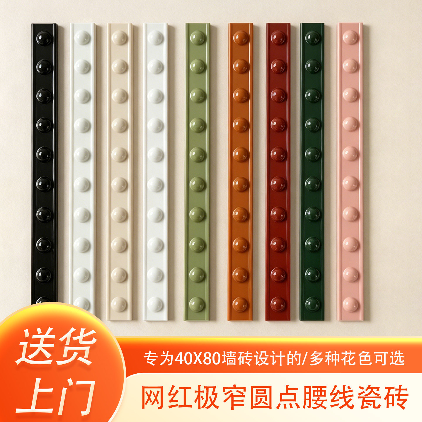 卫生间半墙瓷砖腰线装饰条圆点腰线砖法式复古收边条陶瓷压顶线条
