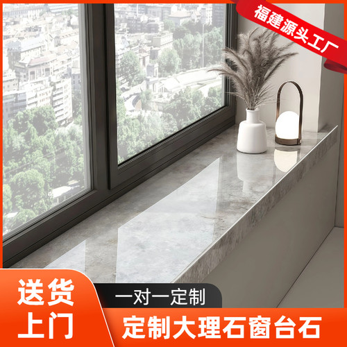 【专业定制】大理石窗台石