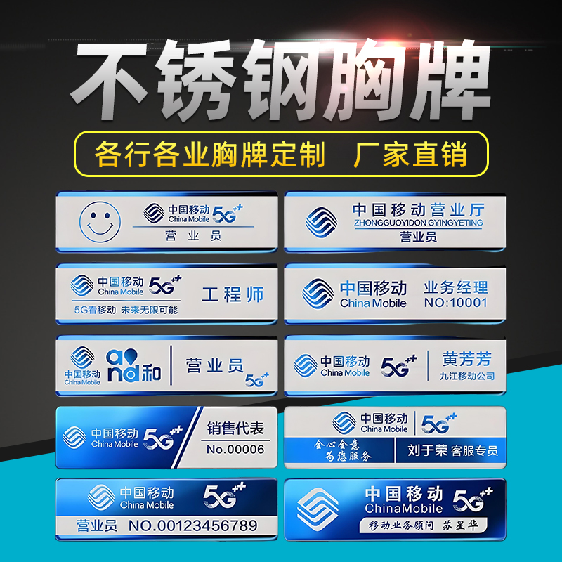 高端工牌定制工作牌胸牌挂姓名牌酒店金属别针员工工号牌胸卡定做