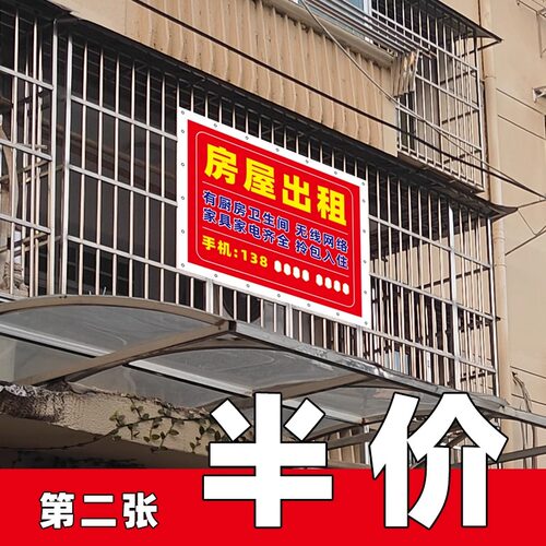旺铺出租广告贴纸喷绘布