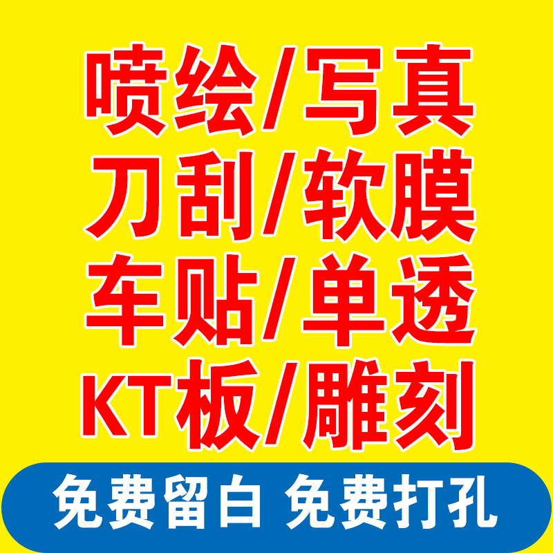 废品回收广告高价回收废旧物广告背胶喷绘布海报打印宣传贴纸定制