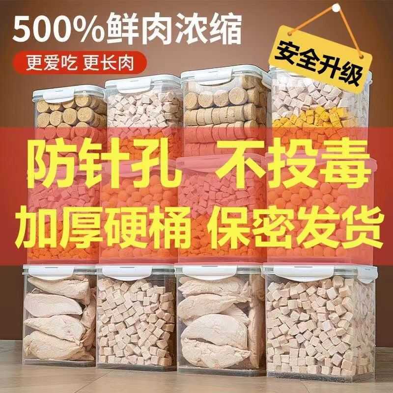 宠物冻干零食大全营养