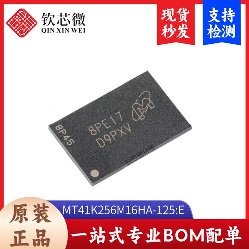 原装正品MT41K256M16HA-125:E FBGA-96 4Gb DDR3L SDRAMN内存芯片