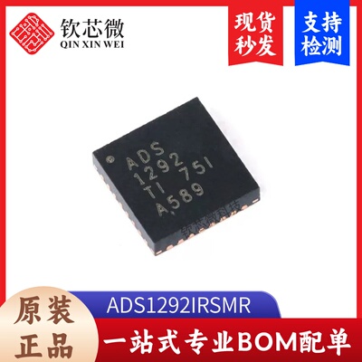 原装正品 ADS1292IRSMR VQFN-32 24位模数转换器芯片