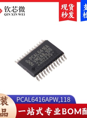 PCAL6416APW,118  全新原装，现货秒发，支持检测