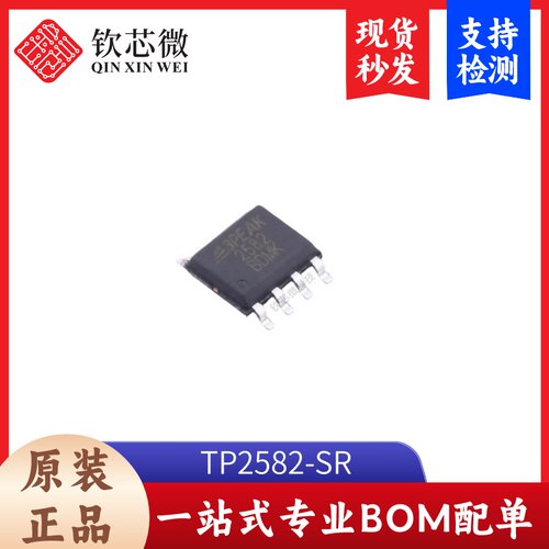 原装3PEAK  TP2582-SR 丝印2582 SOP-8封装 运算放大器芯片运放